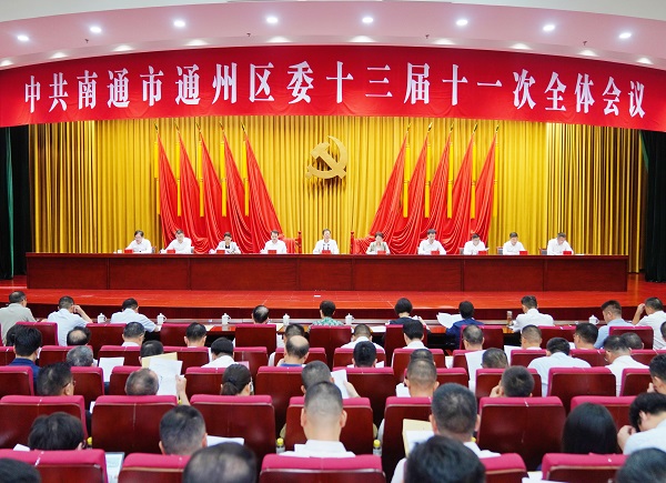 8月2日，中國共產(chǎn)黨南通市通州區(qū)第十三屆委員會第十一次全體會議召開。  徐浩翔 攝.jpg