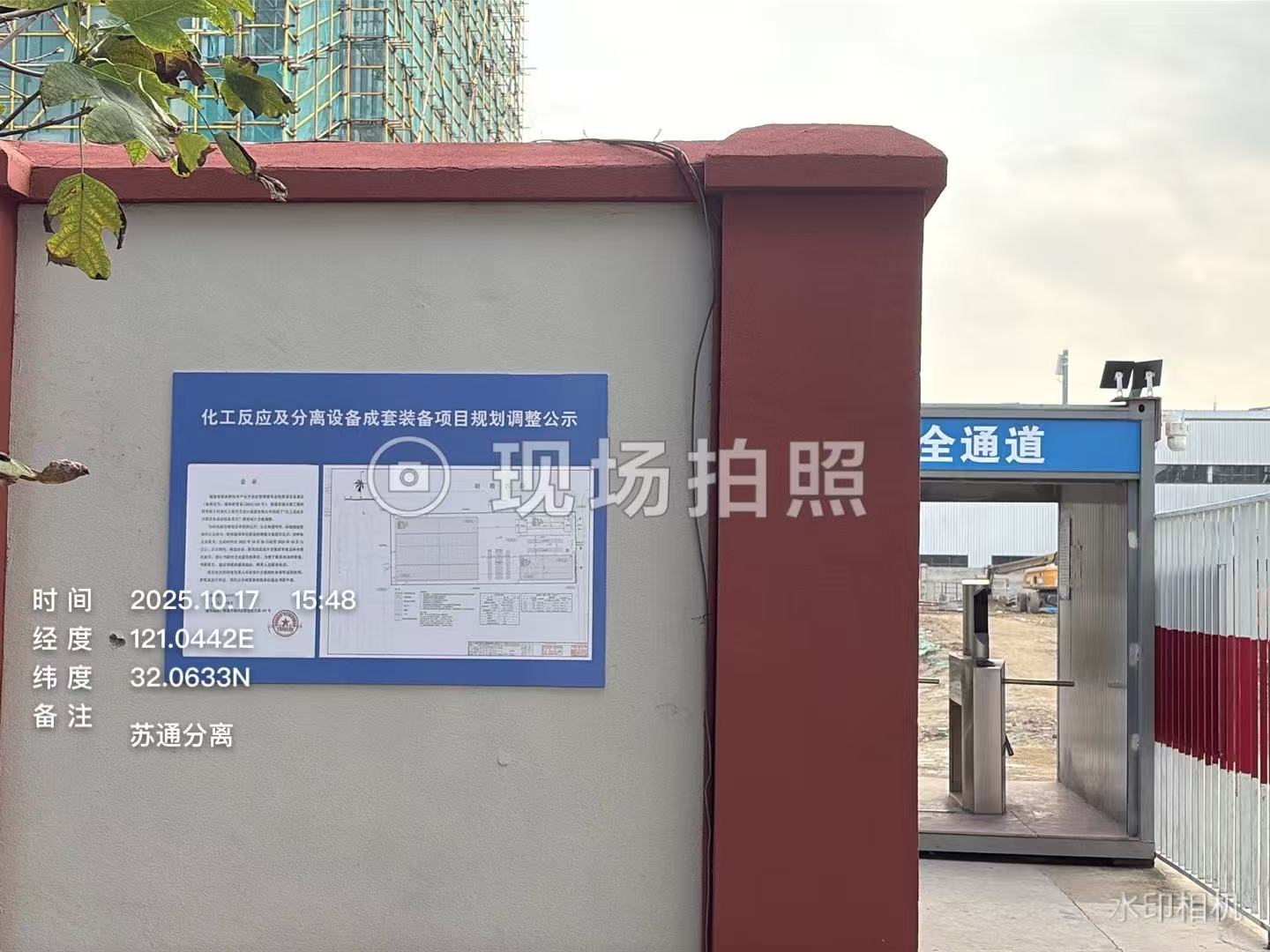 公示照片.jpg 公示照片.jpg