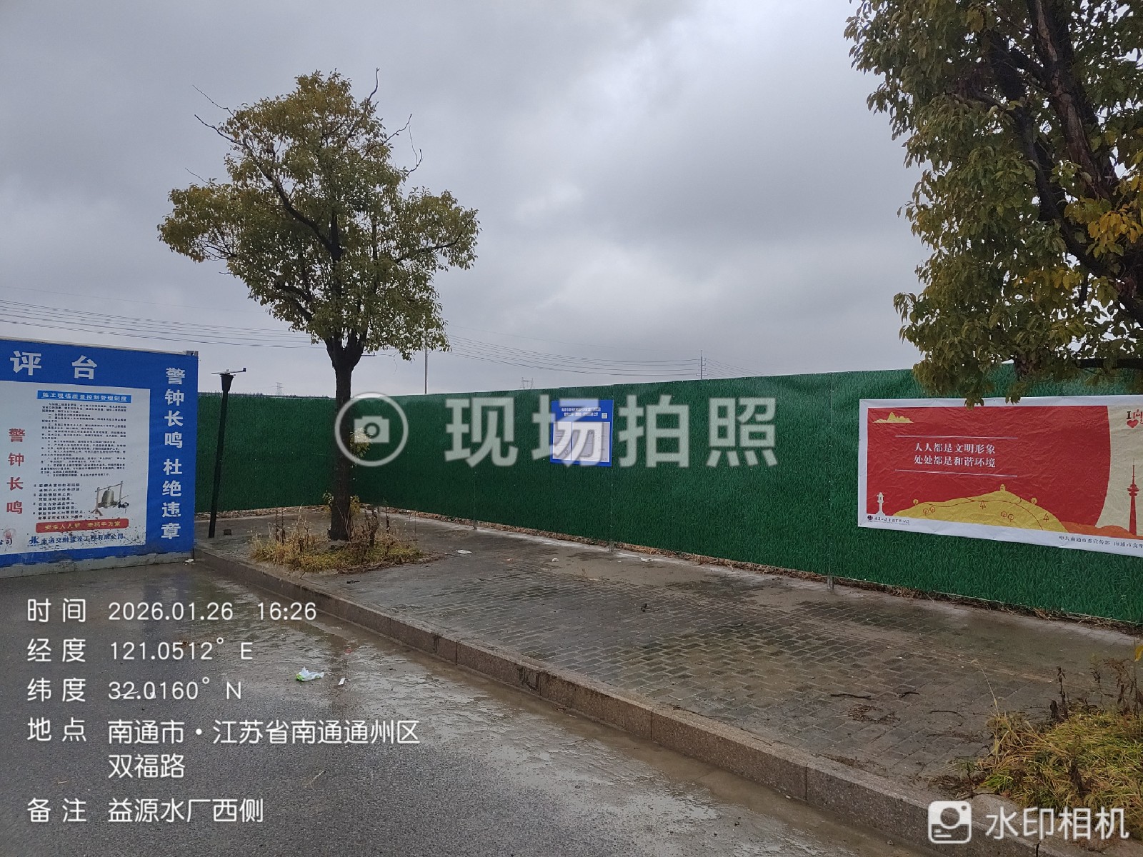 公示照片.jpg 公示照片.jpg