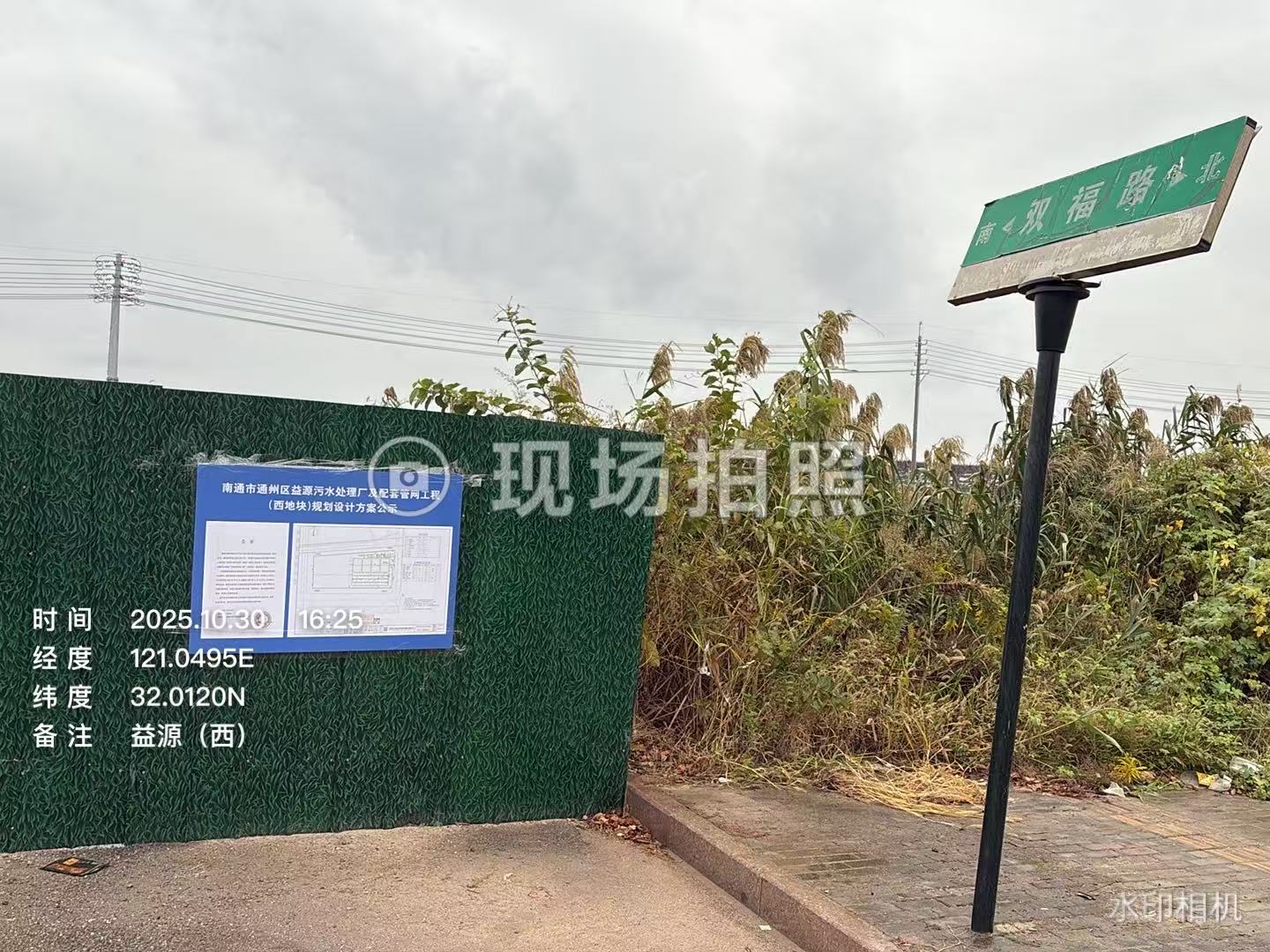 公示照片.jpg 公示照片.jpg