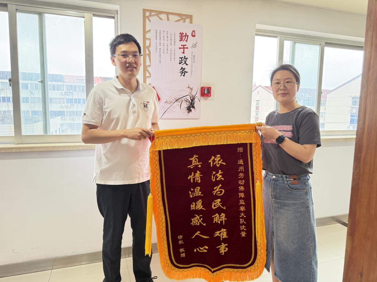 當事人徐女士送來感謝錦旗.jpg