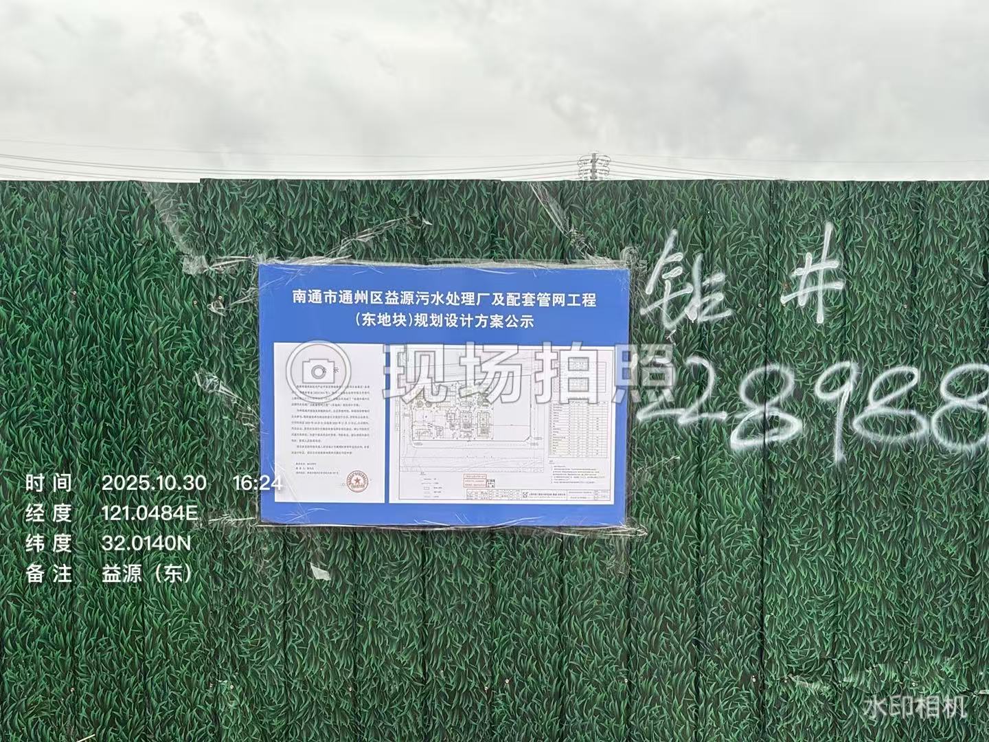 公示照片.jpg 公示照片.jpg