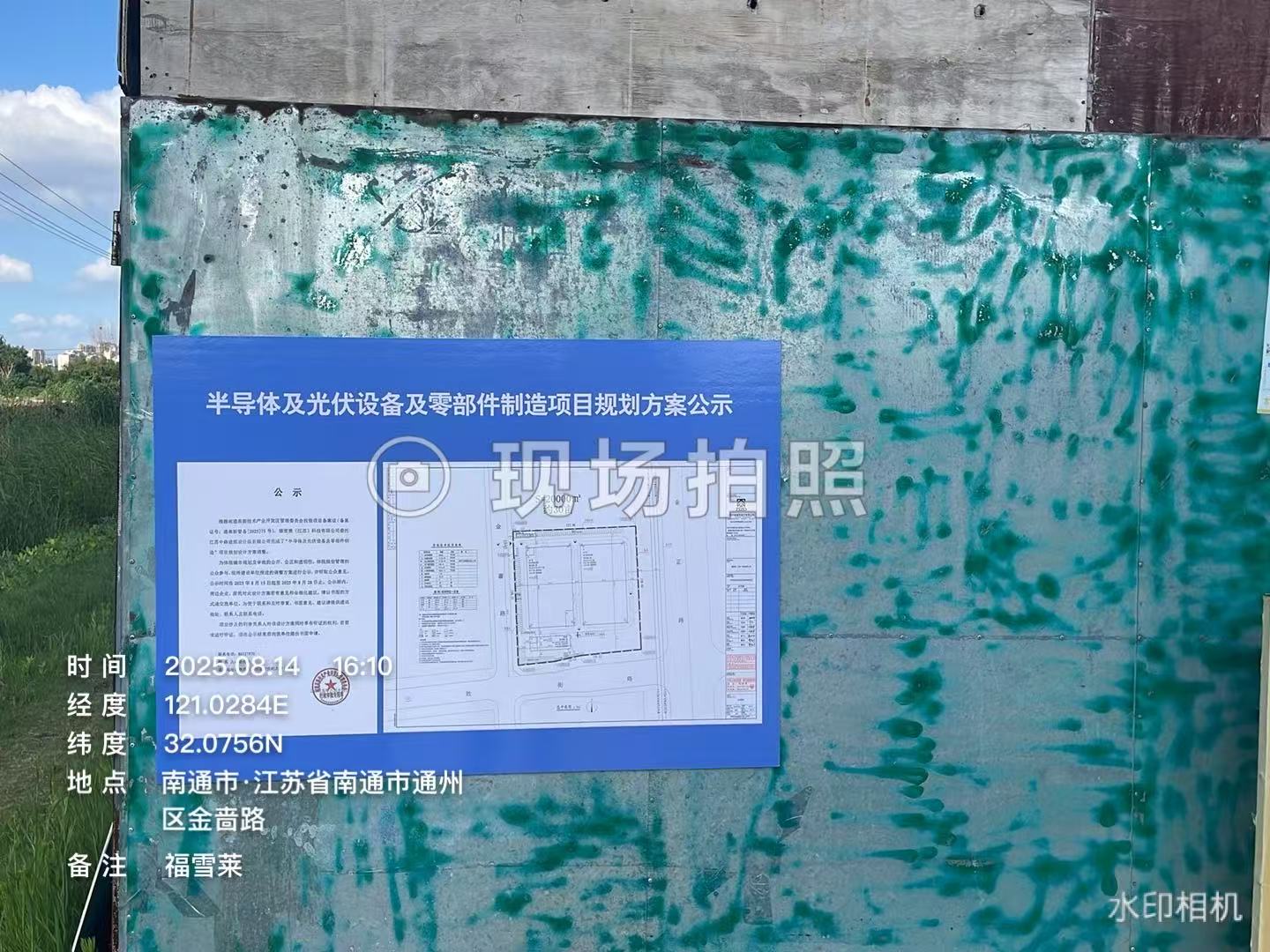 公示照片.jpg
