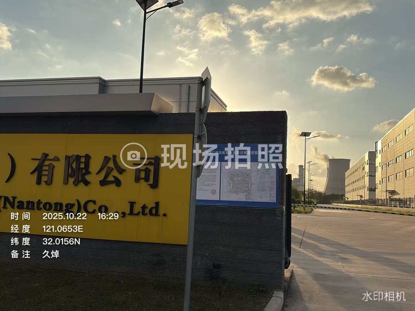 公示照片.jpg 公示照片.jpg